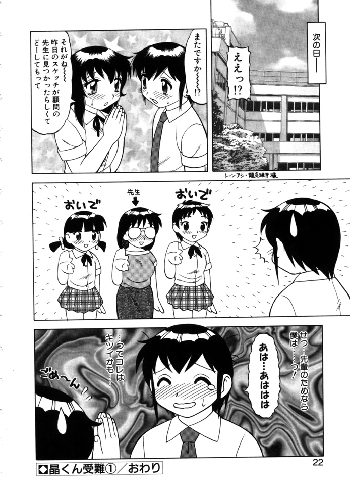 [拝狼] やわらか大車輪