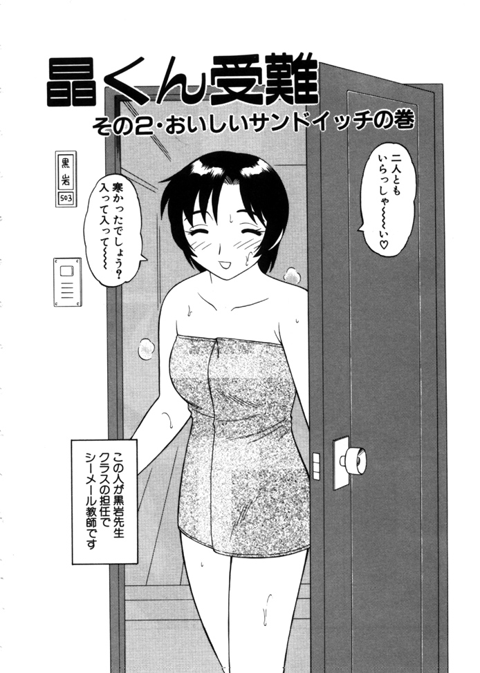 [拝狼] やわらか大車輪