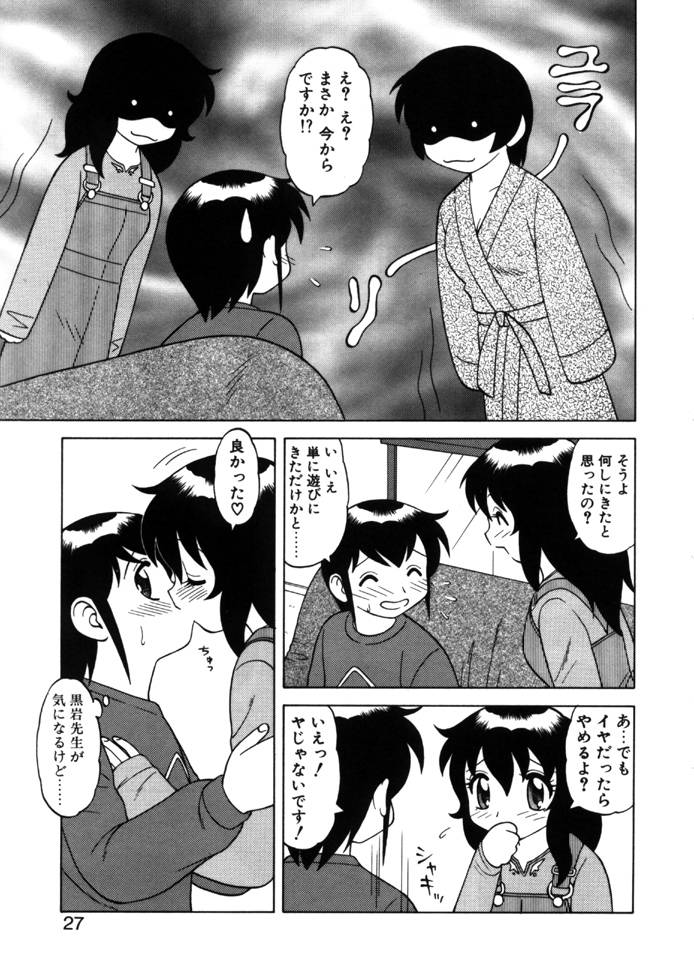[拝狼] やわらか大車輪