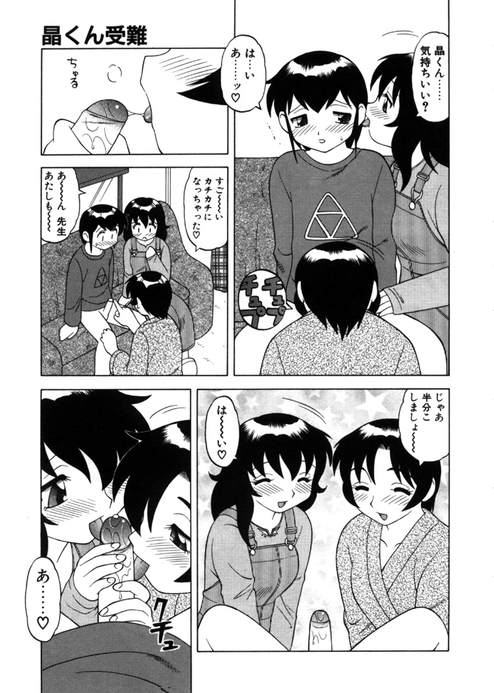 [拝狼] やわらか大車輪