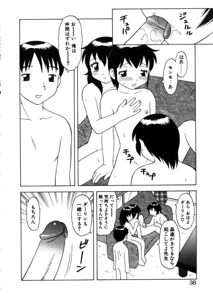 [拝狼] やわらか大車輪