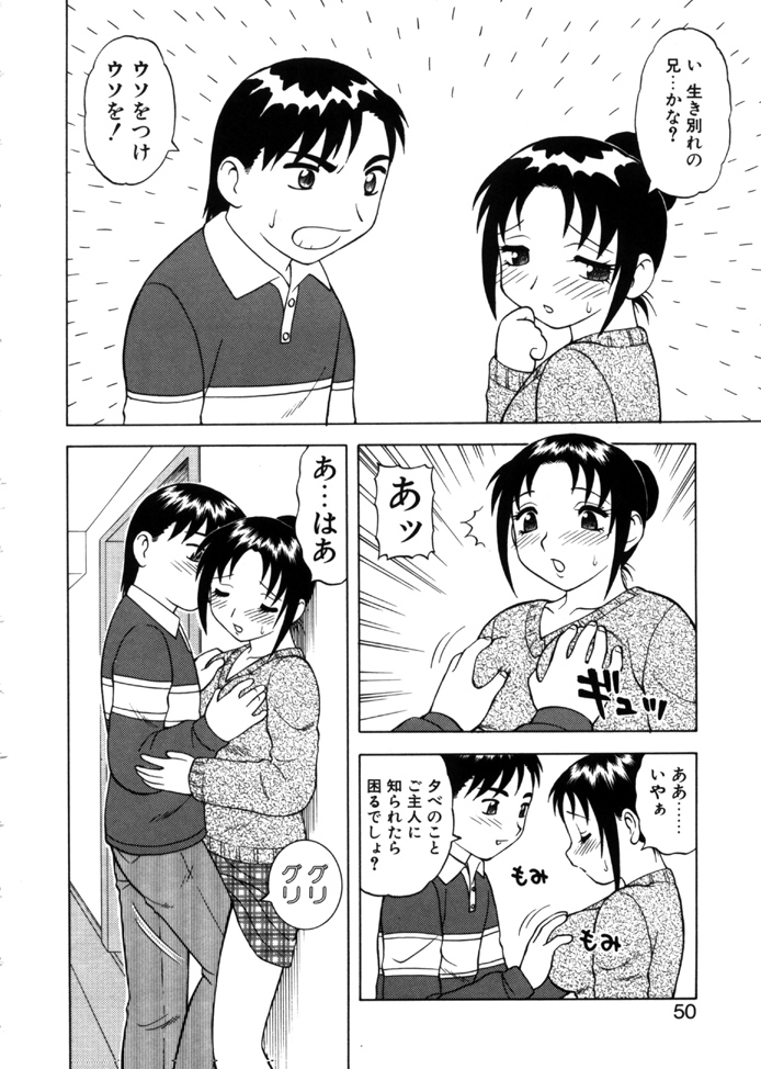 [拝狼] やわらか大車輪