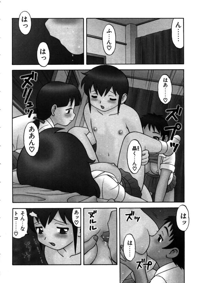 [拝狼] やわらか大車輪