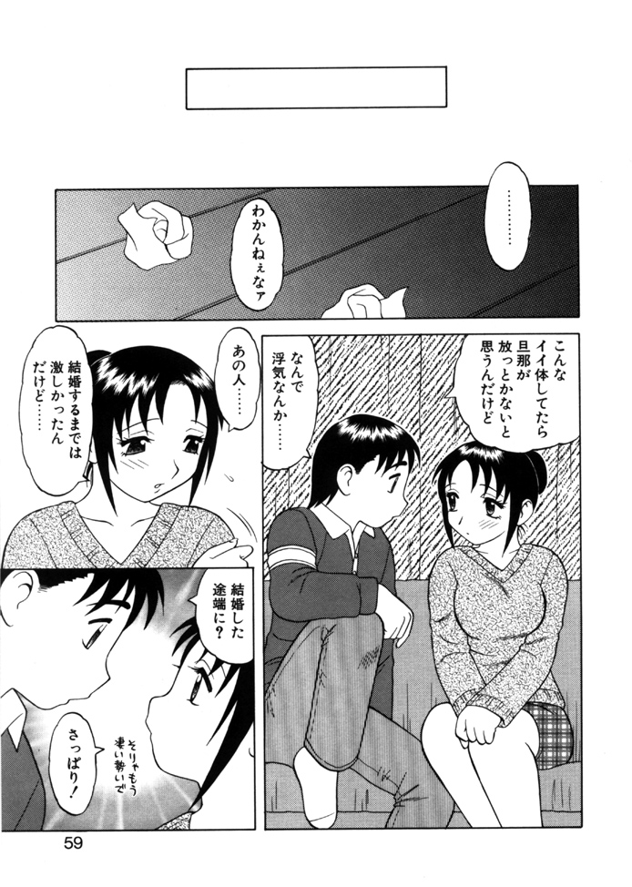 [拝狼] やわらか大車輪