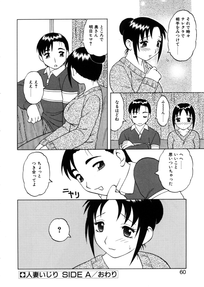 [拝狼] やわらか大車輪