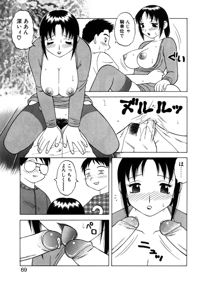 [拝狼] やわらか大車輪