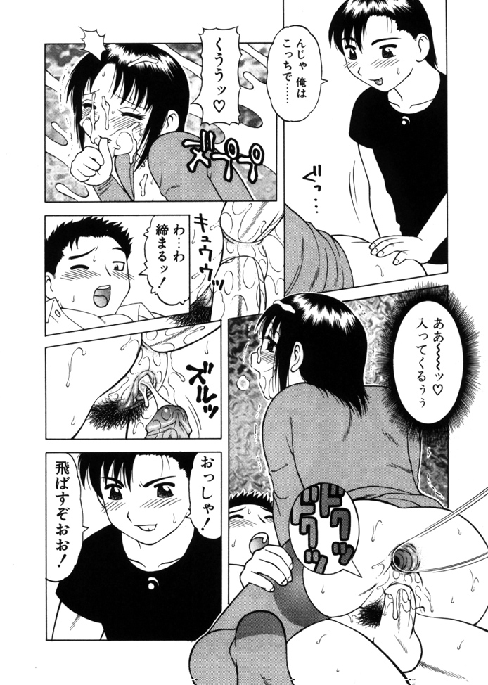 [拝狼] やわらか大車輪