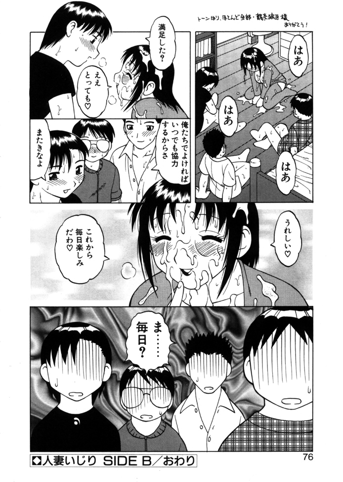 [拝狼] やわらか大車輪