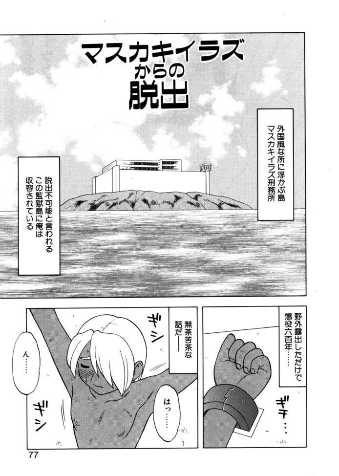 [拝狼] やわらか大車輪
