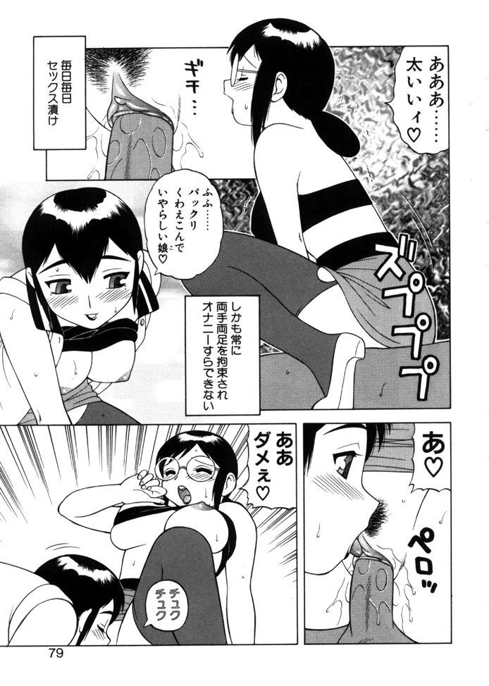 [拝狼] やわらか大車輪