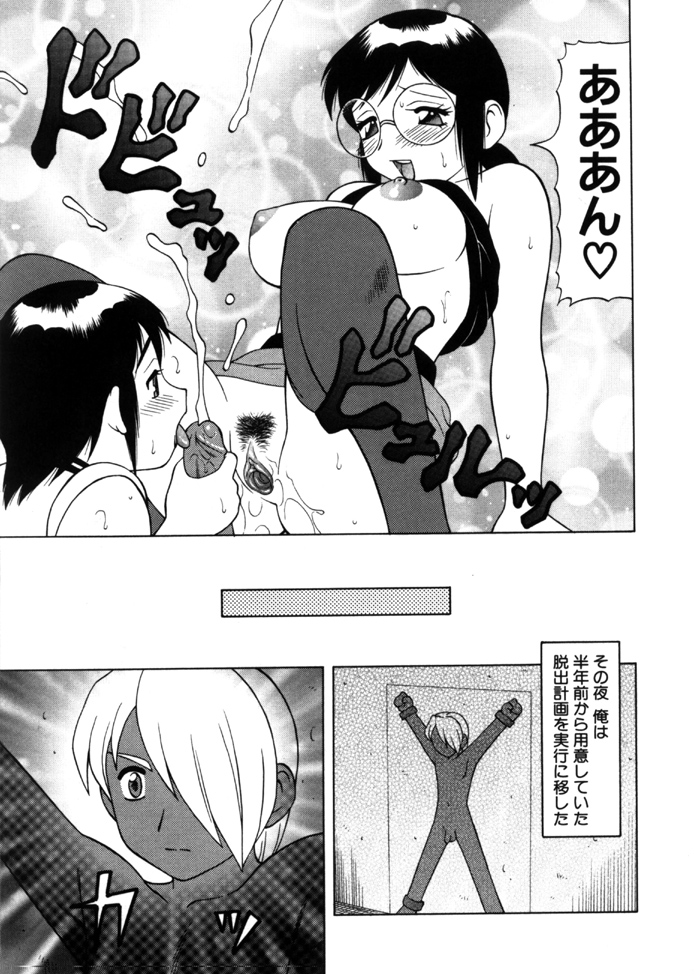 [拝狼] やわらか大車輪