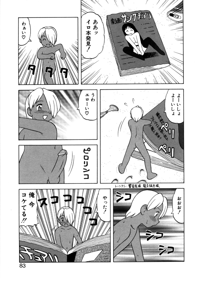 [拝狼] やわらか大車輪