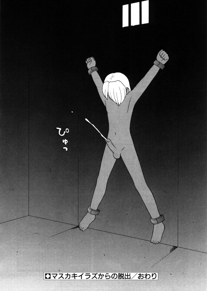 [拝狼] やわらか大車輪