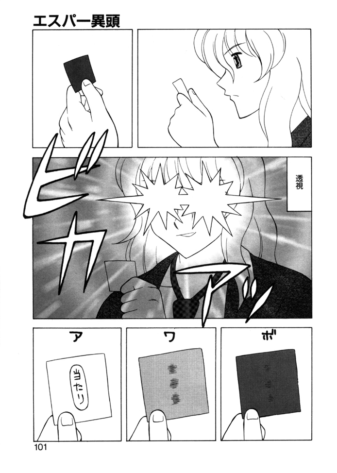 [拝狼] やわらか大車輪