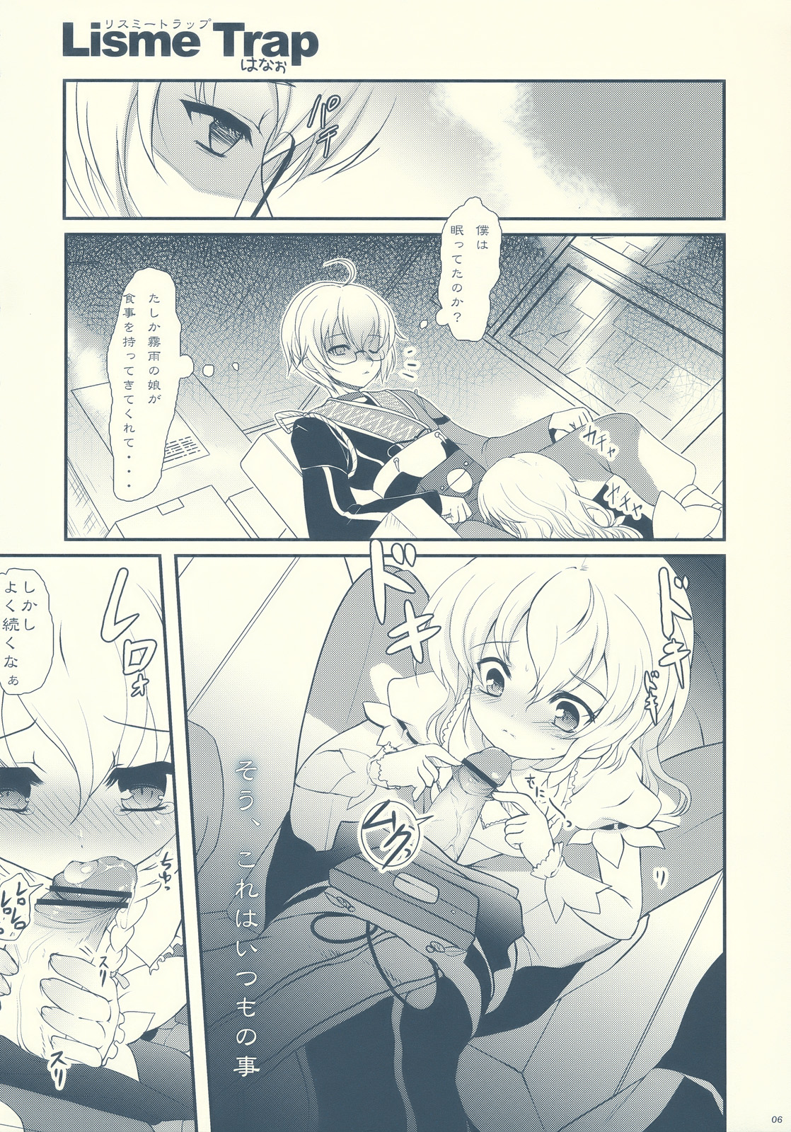 (崇敬祭1) [くまたんFlash!, Z to A (はなぉ, 某子)] 恋路ロマネスク (東方Project)