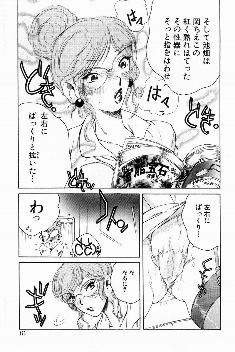 [美女木ジャンクション] すくらぶにゅうえき