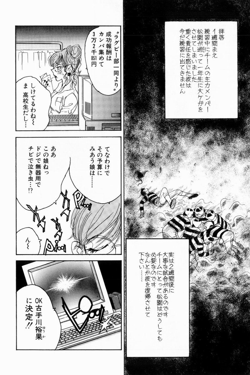 [美女木ジャンクション] すくらぶにゅうえき