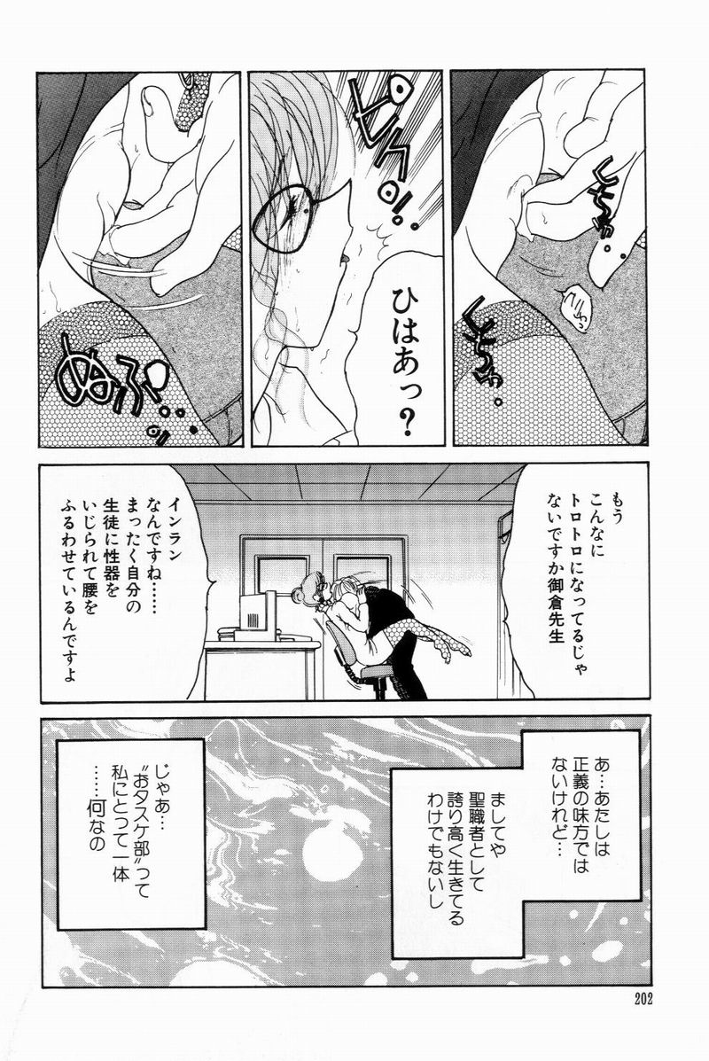 [美女木ジャンクション] すくらぶにゅうえき