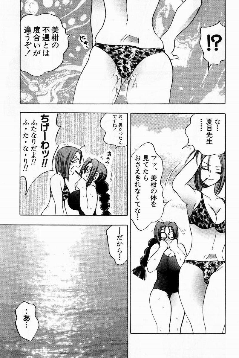 [美女木ジャンクション] すくらぶにゅうえき