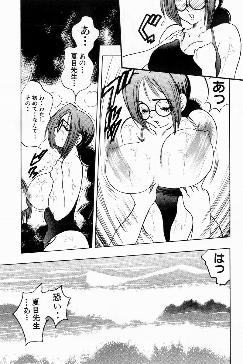 [美女木ジャンクション] すくらぶにゅうえき