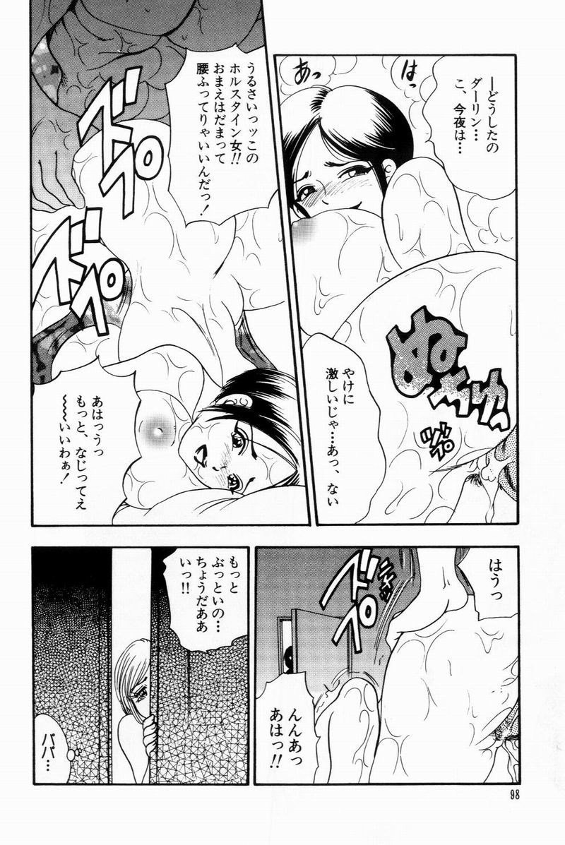 [美女木ジャンクション] すくらぶにゅうえき