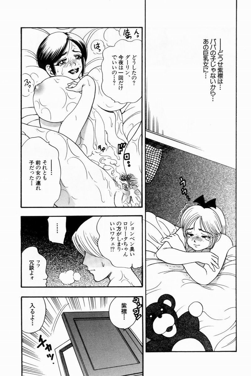 [美女木ジャンクション] すくらぶにゅうえき