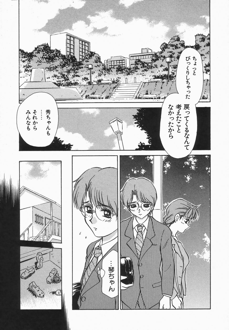 [きゃらめる堂] ドレスレス