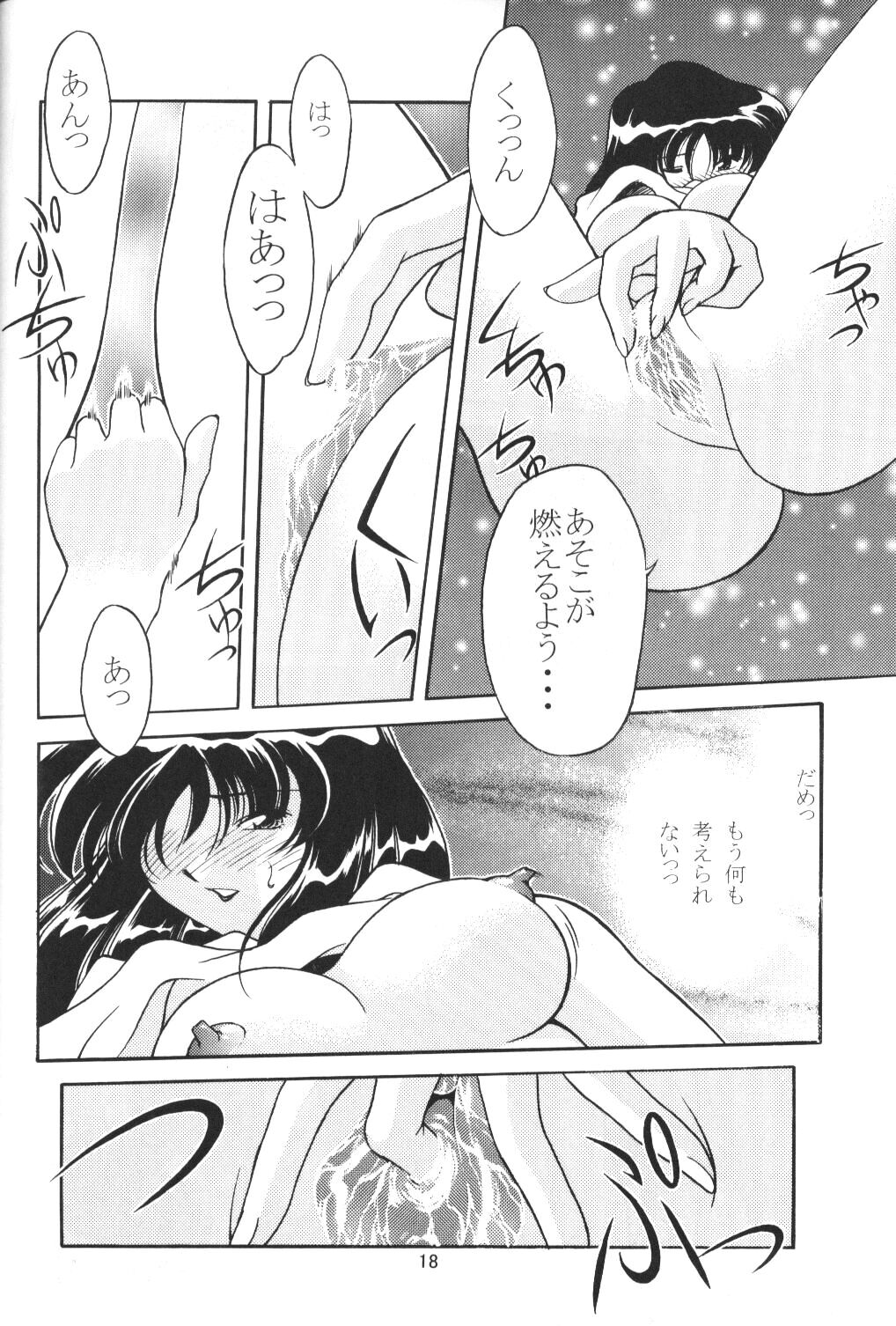 (C58) [ROSE WATER (綾小路はるか)] ROSE WATER 11 ROSE FEVER (美少女戦士セーラームーン)