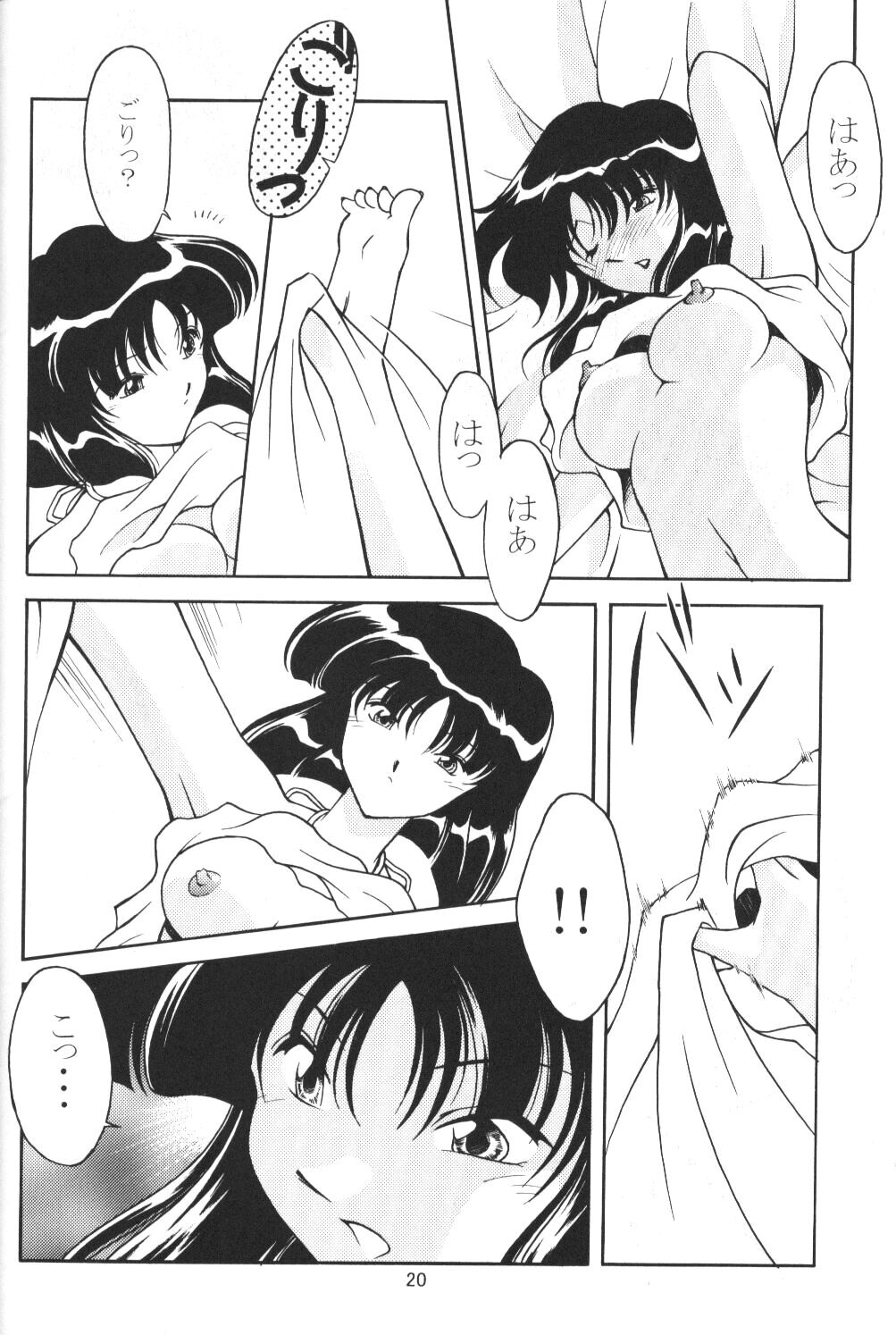 (C58) [ROSE WATER (綾小路はるか)] ROSE WATER 11 ROSE FEVER (美少女戦士セーラームーン)