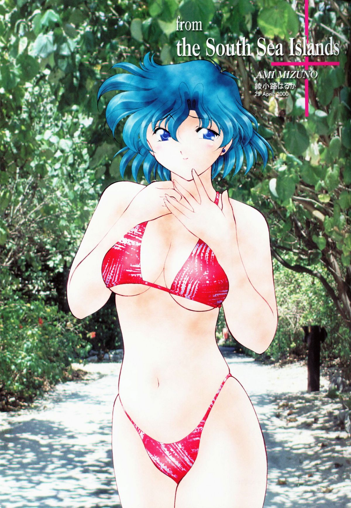 (C58) [ROSE WATER (綾小路はるか)] ROSE WATER 11 ROSE FEVER (美少女戦士セーラームーン)