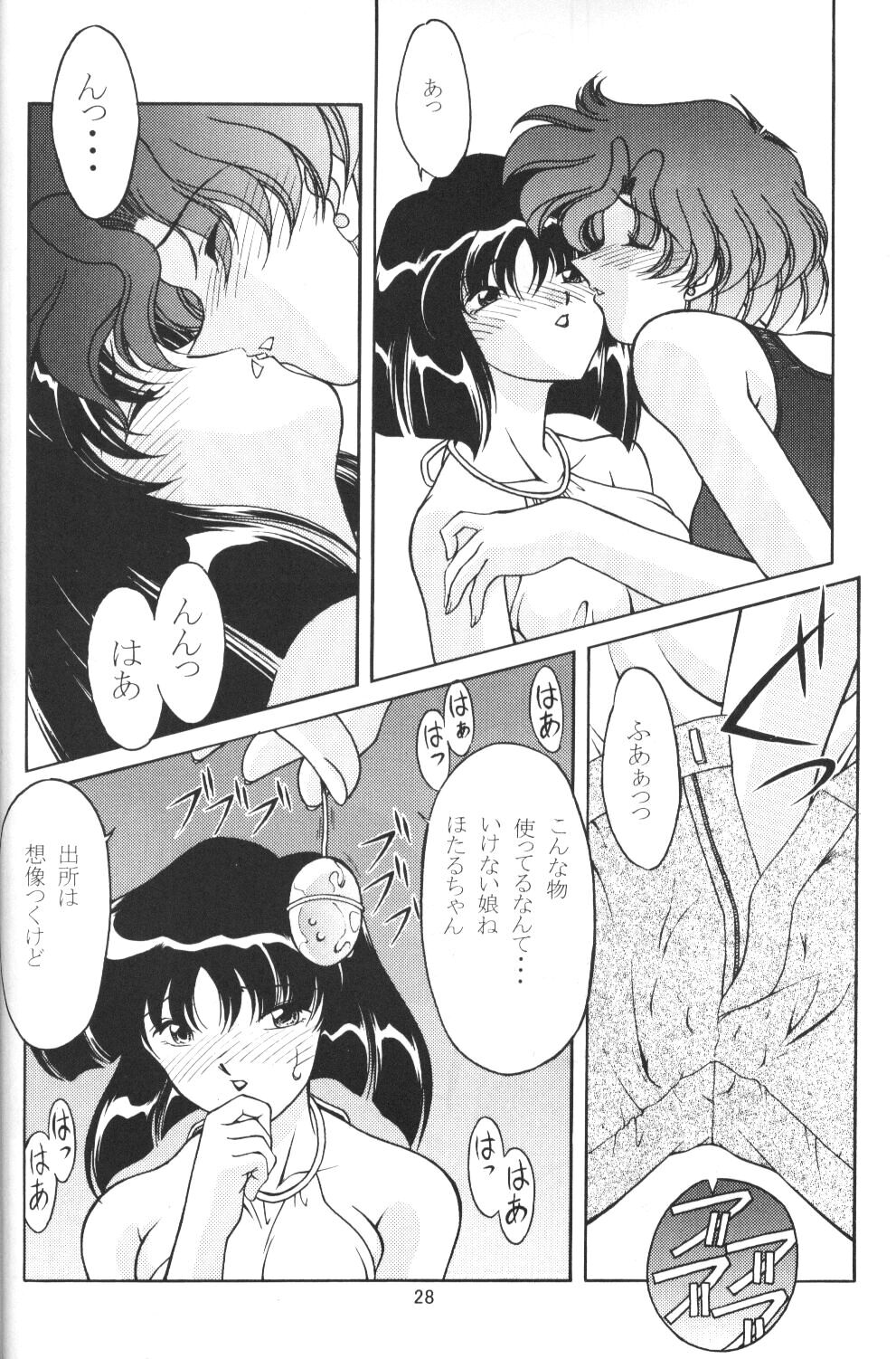 (C58) [ROSE WATER (綾小路はるか)] ROSE WATER 11 ROSE FEVER (美少女戦士セーラームーン)