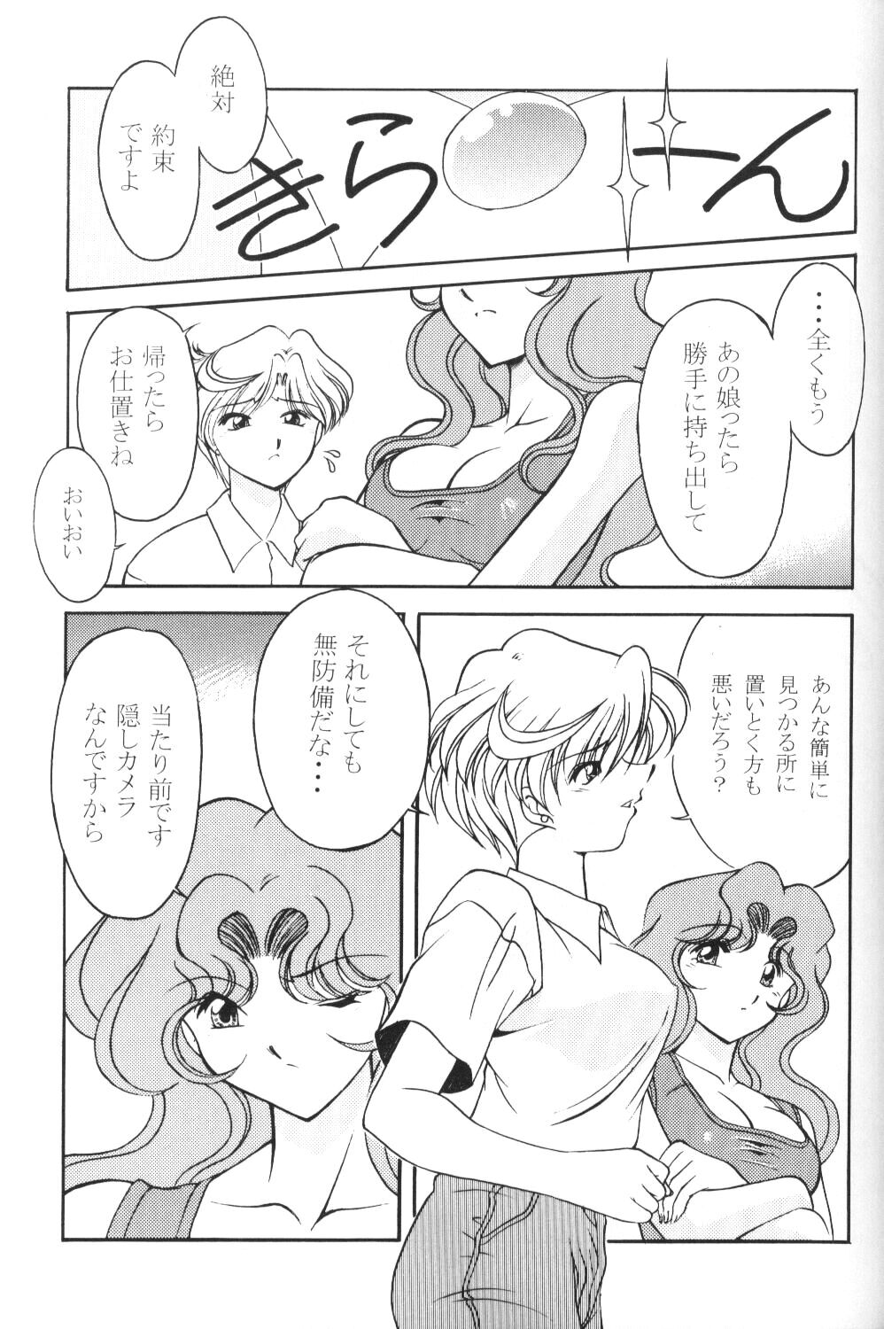 (C58) [ROSE WATER (綾小路はるか)] ROSE WATER 11 ROSE FEVER (美少女戦士セーラームーン)