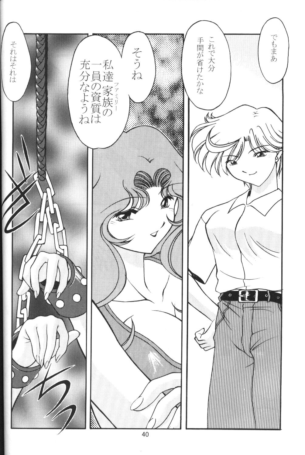 (C58) [ROSE WATER (綾小路はるか)] ROSE WATER 11 ROSE FEVER (美少女戦士セーラームーン)