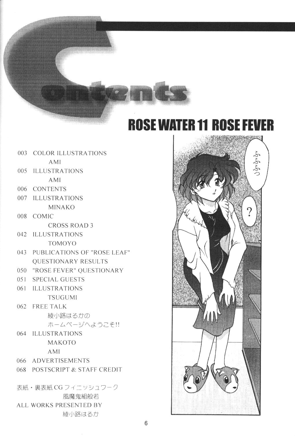 (C58) [ROSE WATER (綾小路はるか)] ROSE WATER 11 ROSE FEVER (美少女戦士セーラームーン)