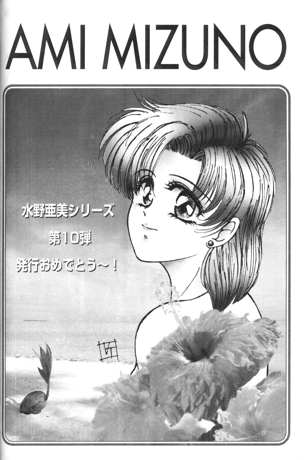 (C58) [ROSE WATER (綾小路はるか)] ROSE WATER 11 ROSE FEVER (美少女戦士セーラームーン)