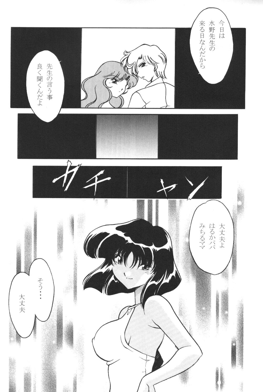 (C58) [ROSE WATER (綾小路はるか)] ROSE WATER 11 ROSE FEVER (美少女戦士セーラームーン)