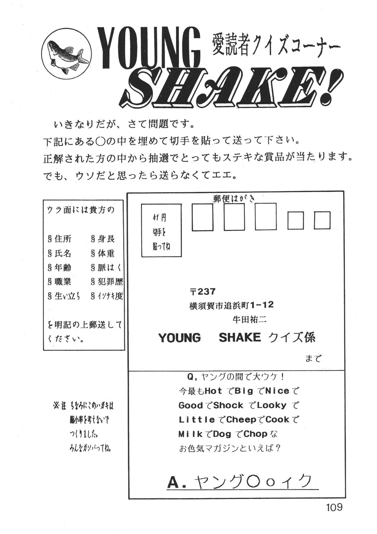 (C39) [アニマル出版 (色々)] YOUNG SHAKE! (色々)