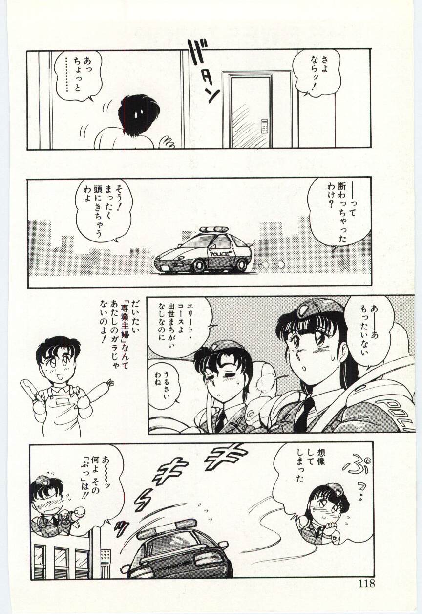 [亜麻木硅] THE SWEET COP
