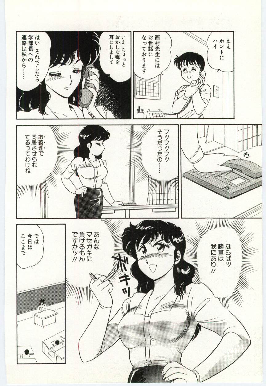 [亜麻木硅] THE SWEET COP