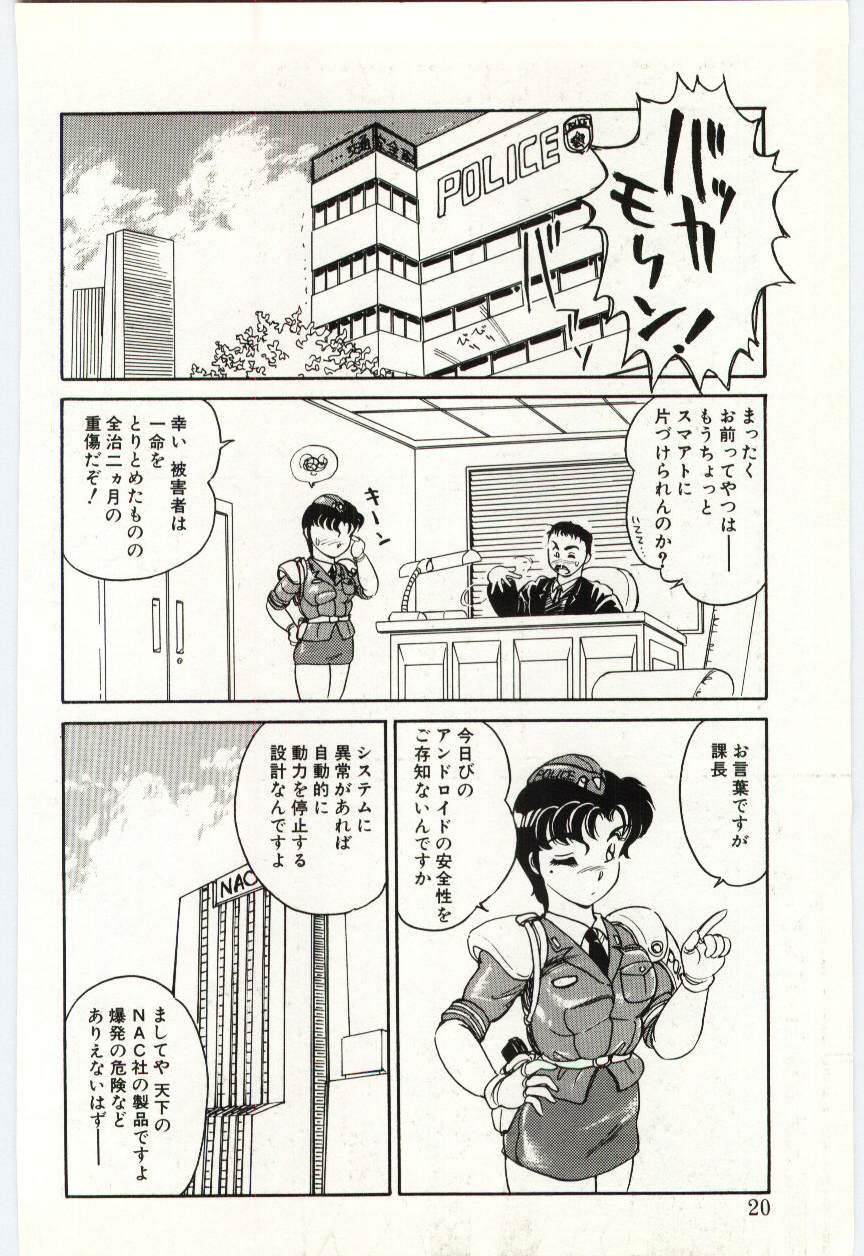 [亜麻木硅] THE SWEET COP