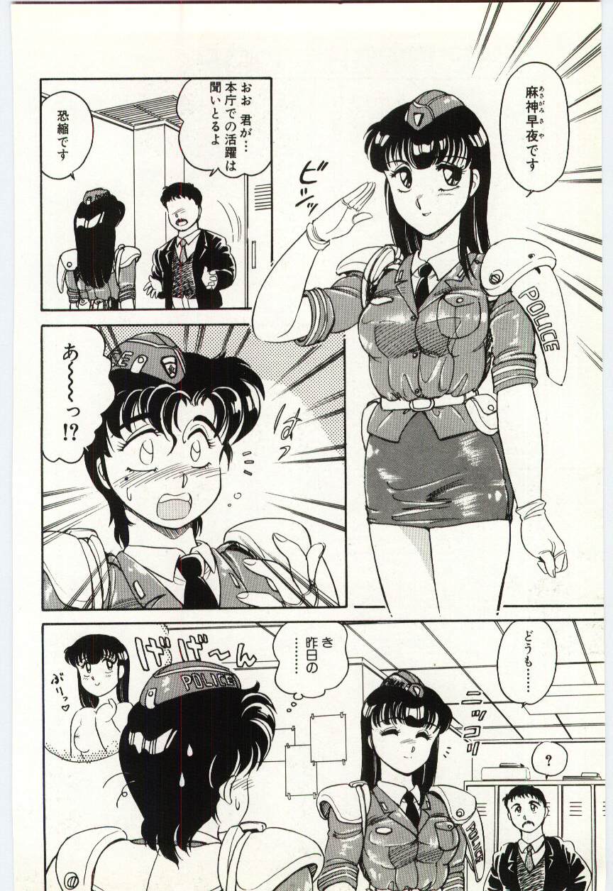 [亜麻木硅] THE SWEET COP