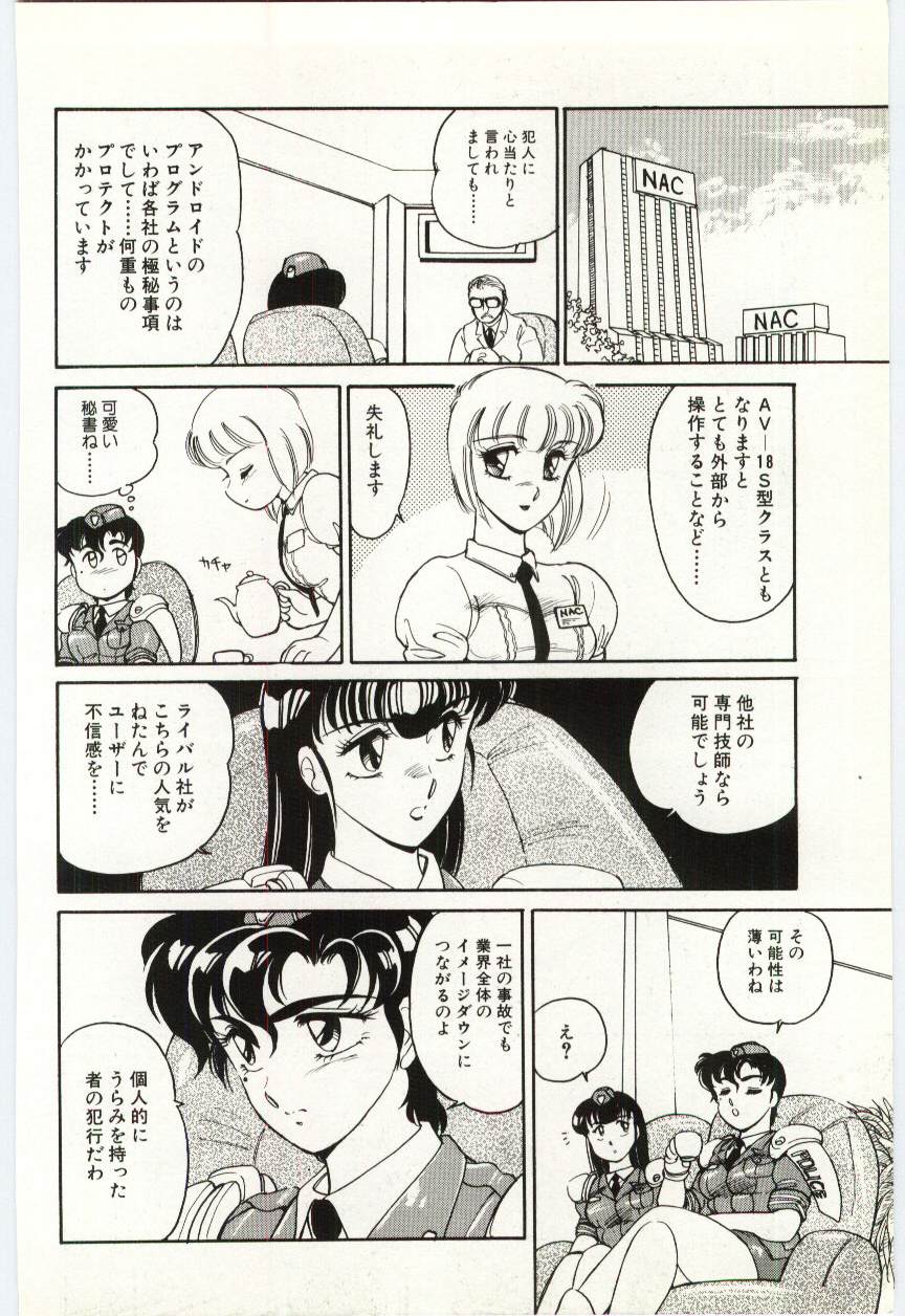 [亜麻木硅] THE SWEET COP