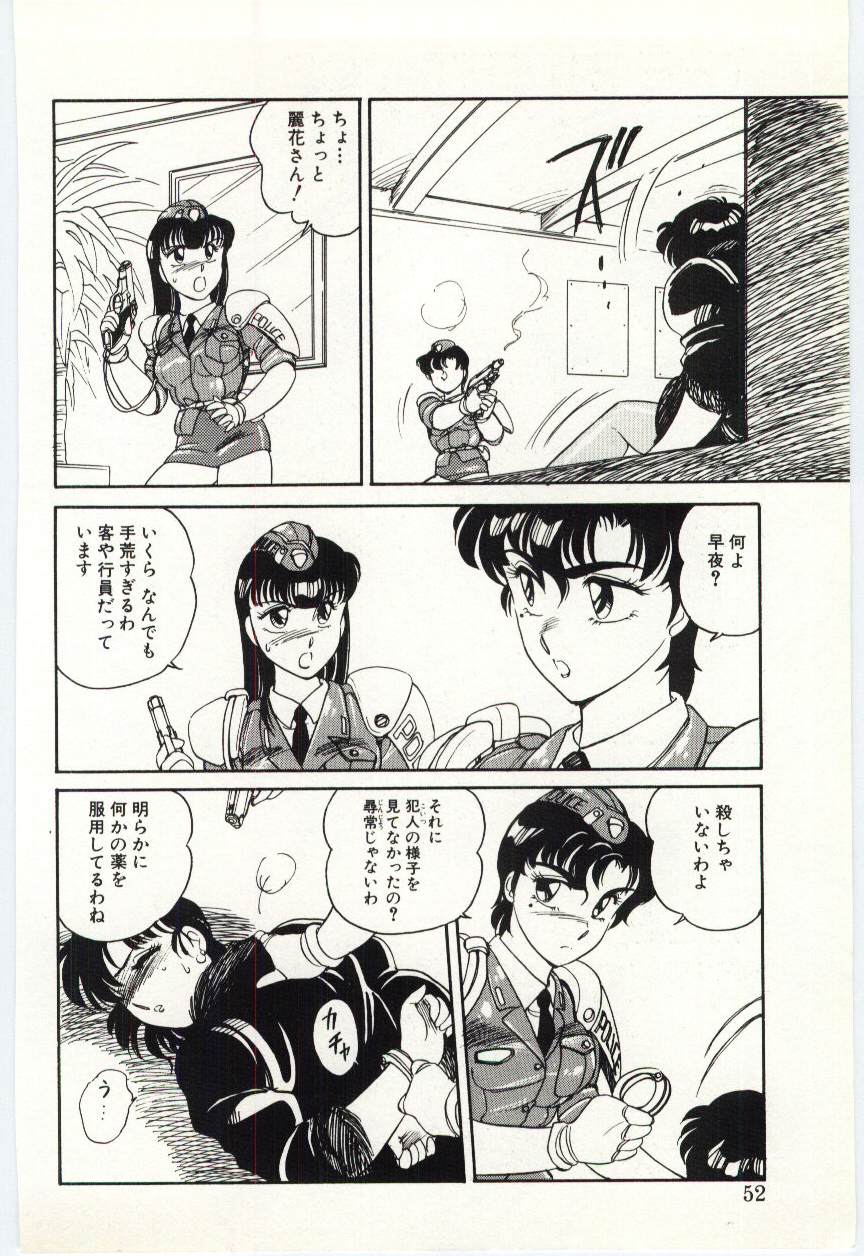 [亜麻木硅] THE SWEET COP