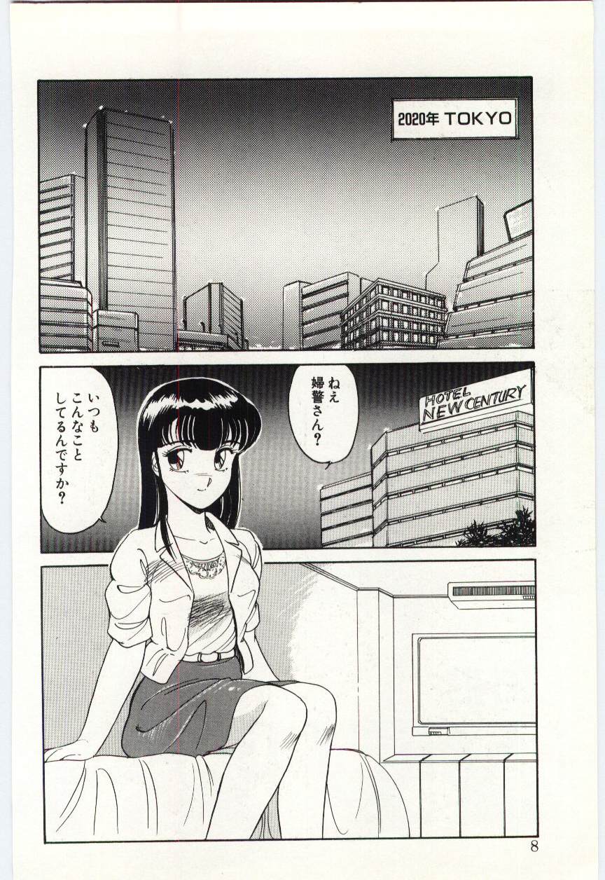 [亜麻木硅] THE SWEET COP