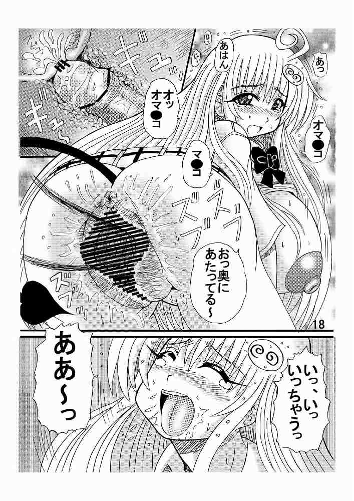 [猫メロン屋 (黒川竜)] とらぶるドリンク? (To LOVEる -とらぶる-)