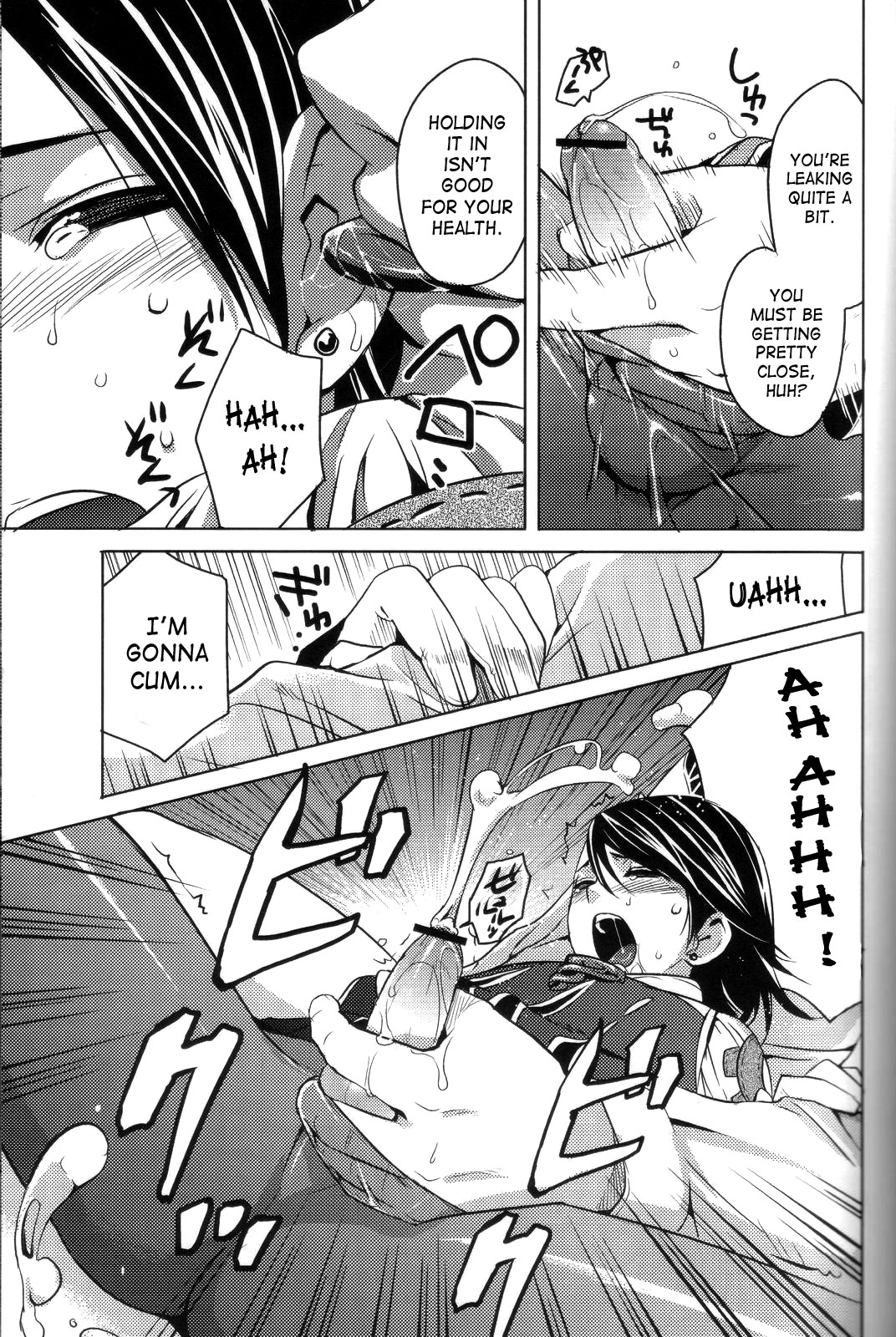 (C71) [EGOISM (カスカベアキラ、鳥越やよい)] 俺的解釈～210ギルを惜しまない余裕～ (ファイナルファンタジーXII) [英訳]