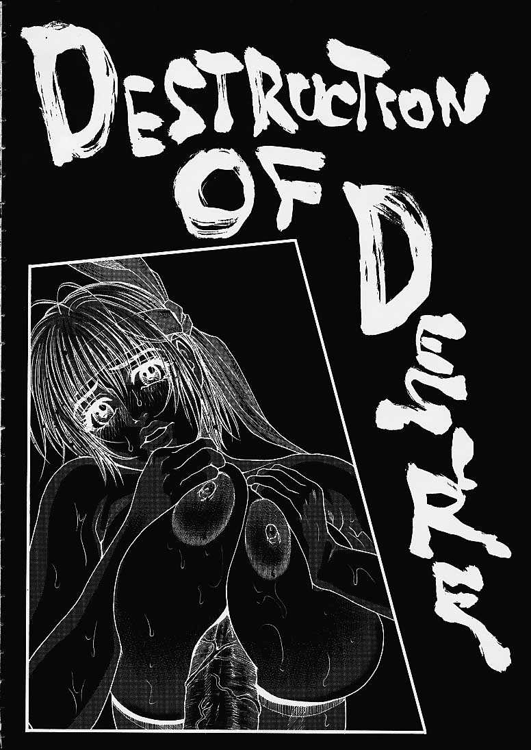 (C61) [寿ちょっぷ (琴吹かづき)] D.O.D Destruction of Desire (デッド・オア・アライヴ)