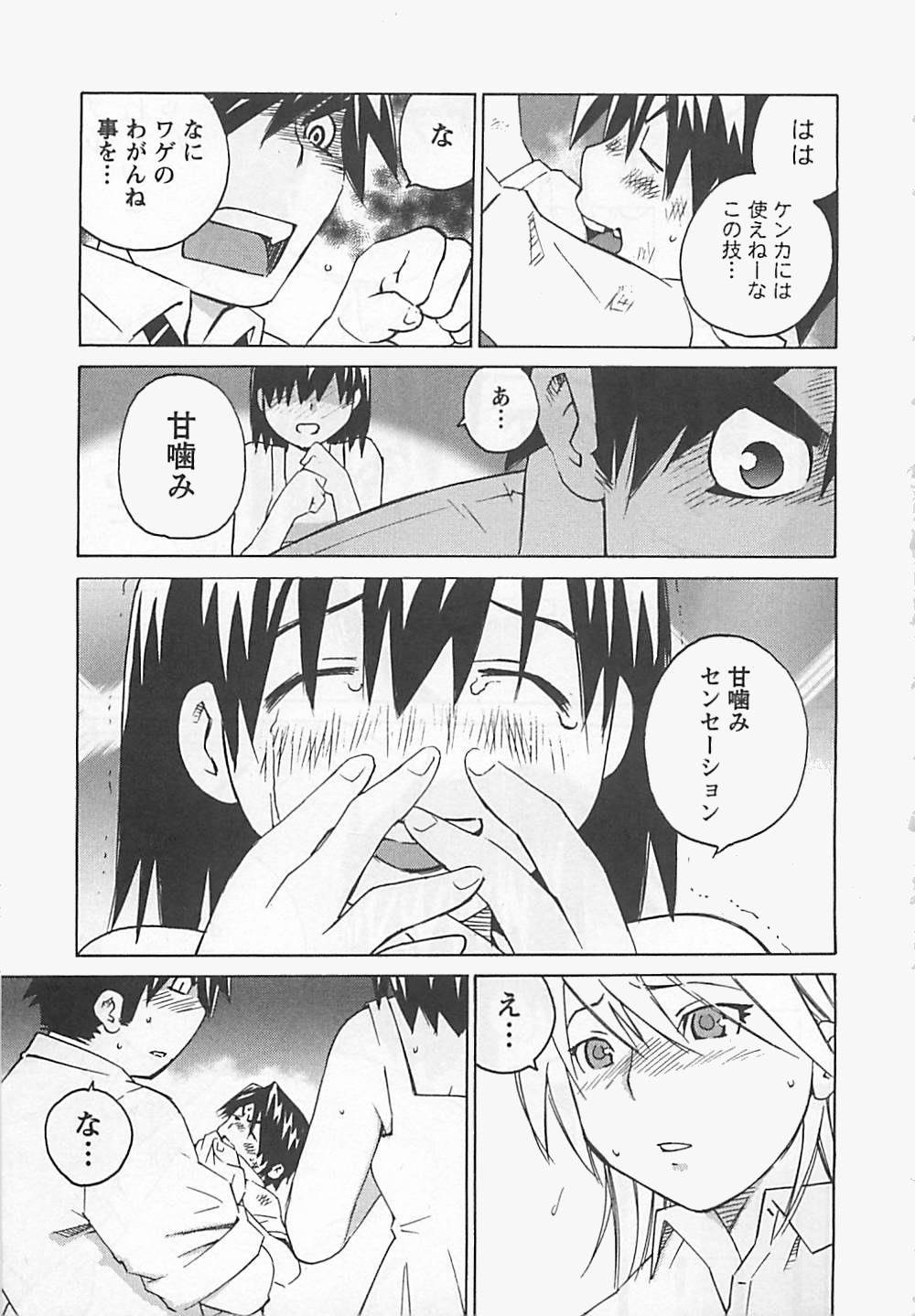 [愛染五郎] おとうといもうと