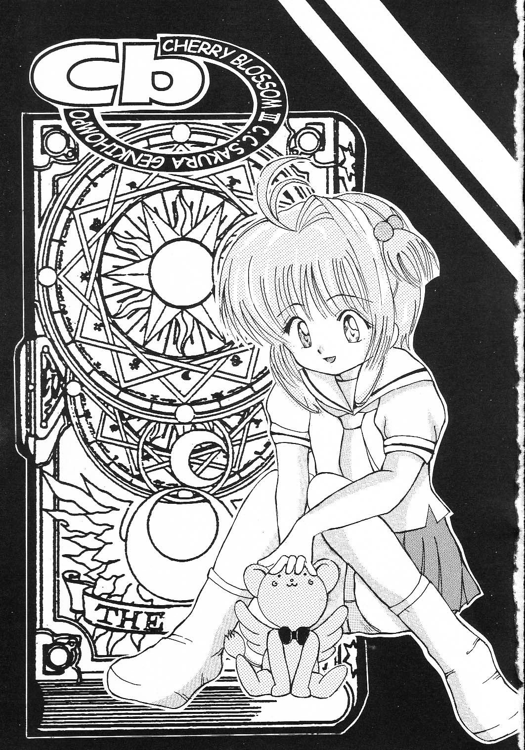 [元気本舗] Cherry Blossom 3 (カードキャプターさくら)