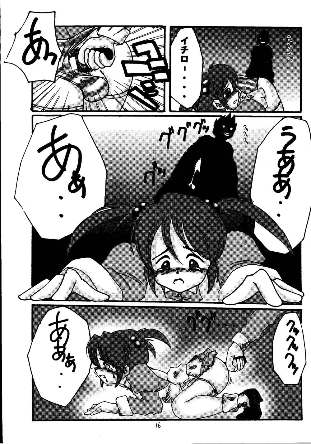 (Cレヴォ30) [RUBY FRUIT (琴月絶人)] 巴里花組調教記II (サクラ大戦3)